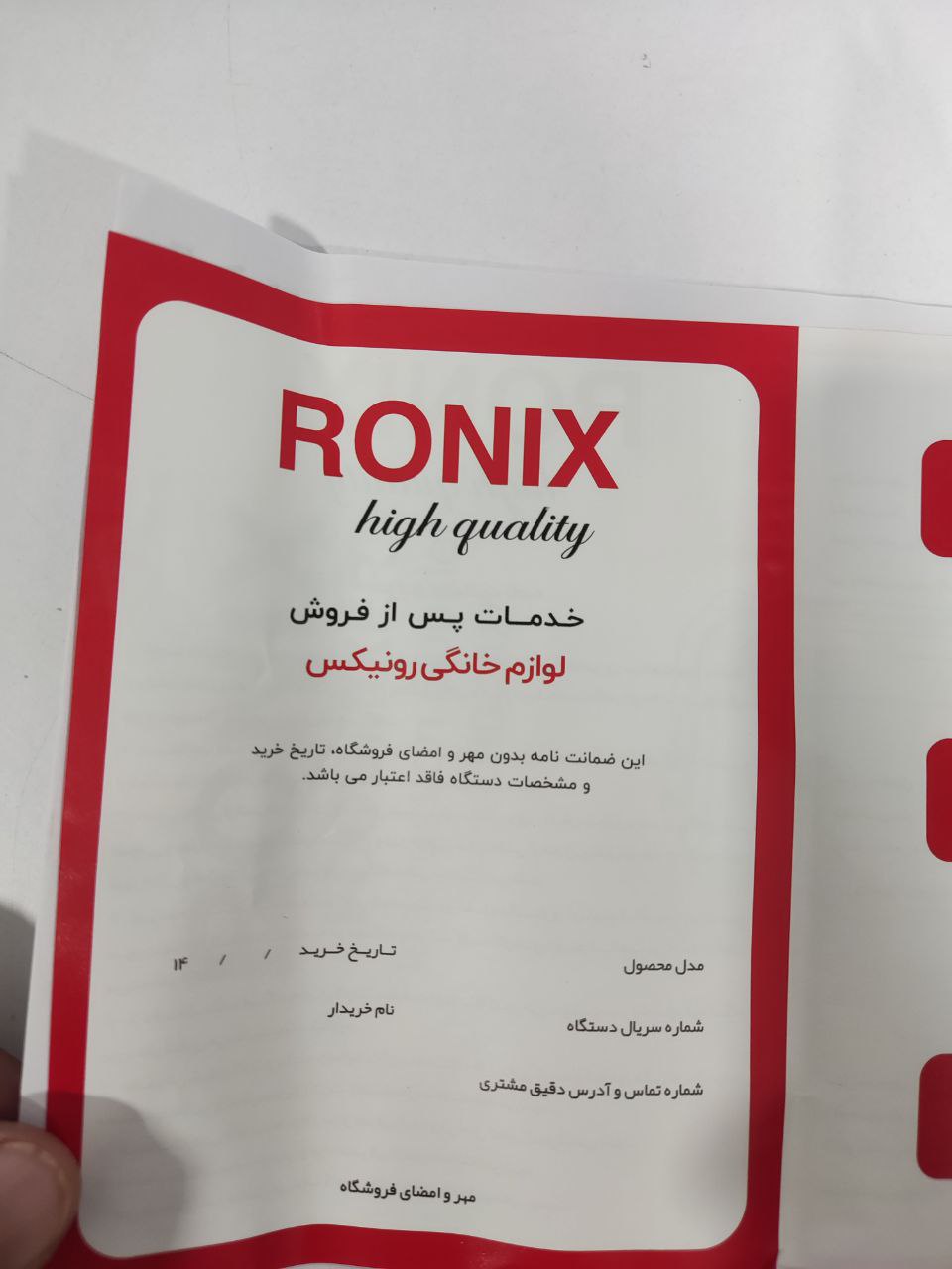 همزن پایه دار رونیکس RONIX مدل: HG_2927