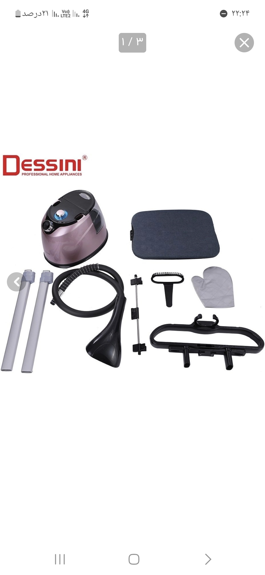 اتو بخارگر دسینی مدل DS638